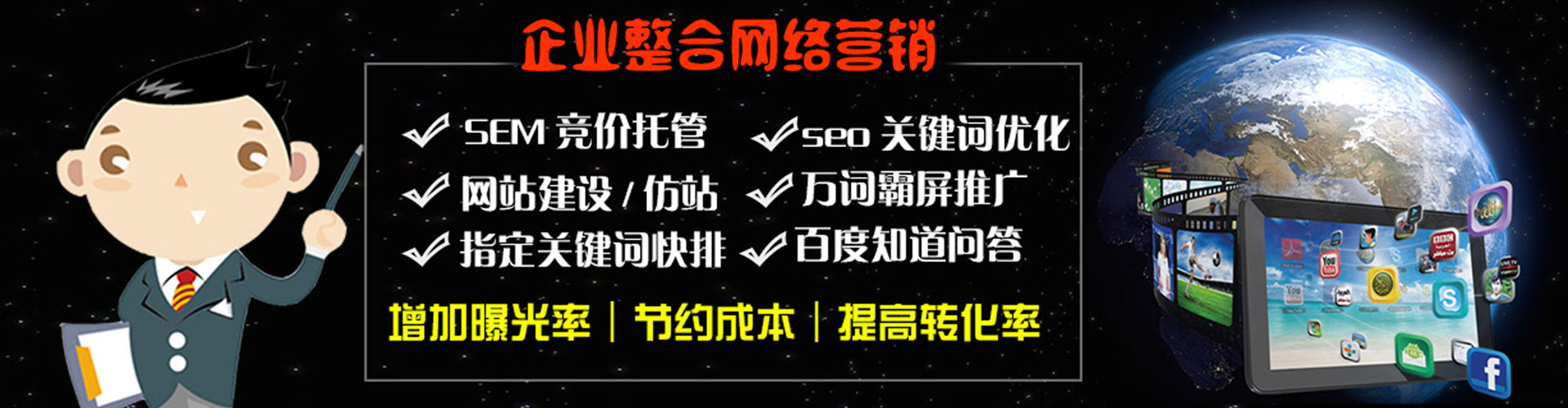 罗定百度推广费用